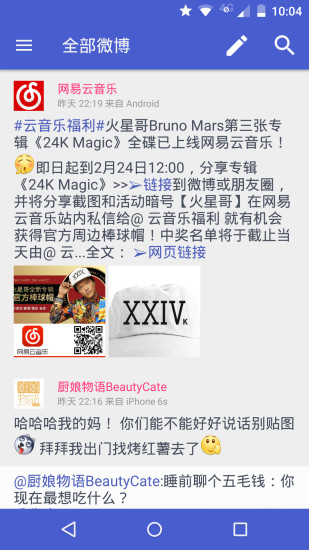 Share微博客户端