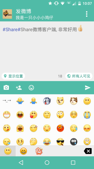 Share微博客户端