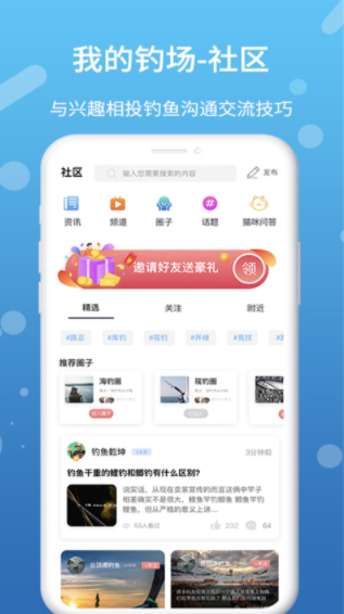 我的钓场