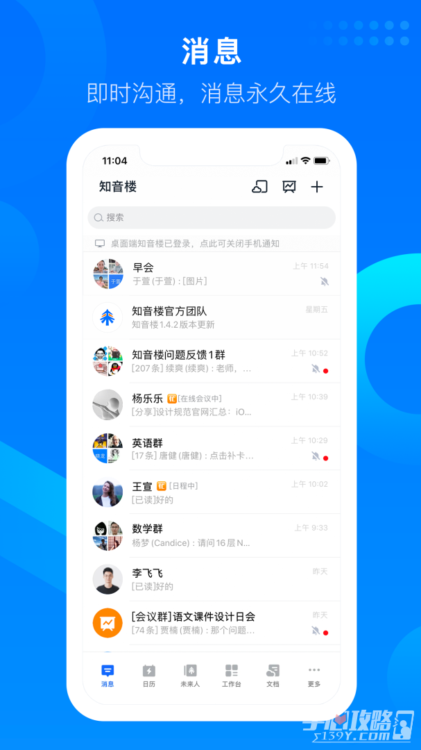 知音楼