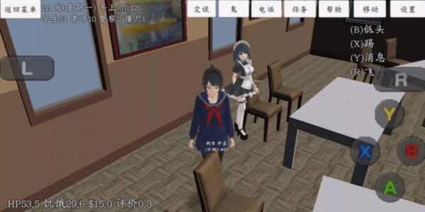 校园女生模拟器 中文版