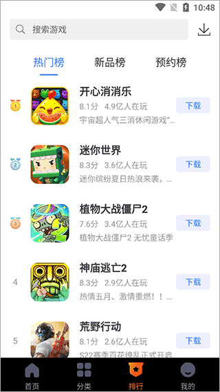 360游戏盒子