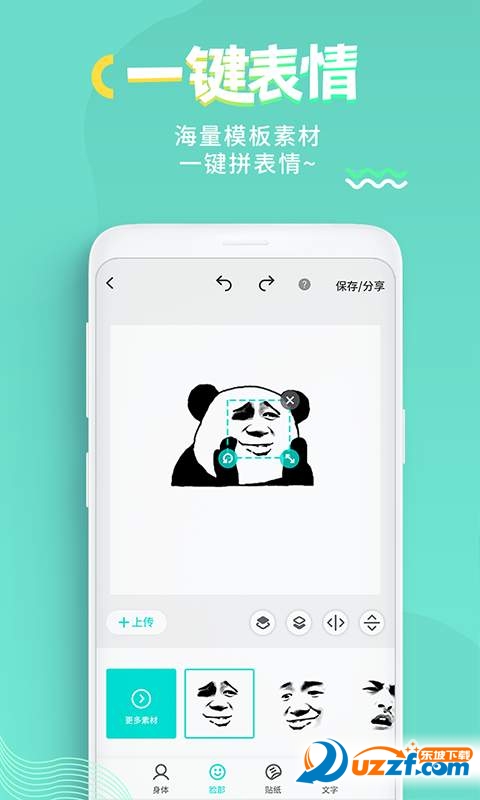 so趣