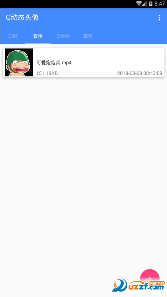 q动态头像