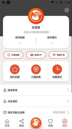 sear广播剧