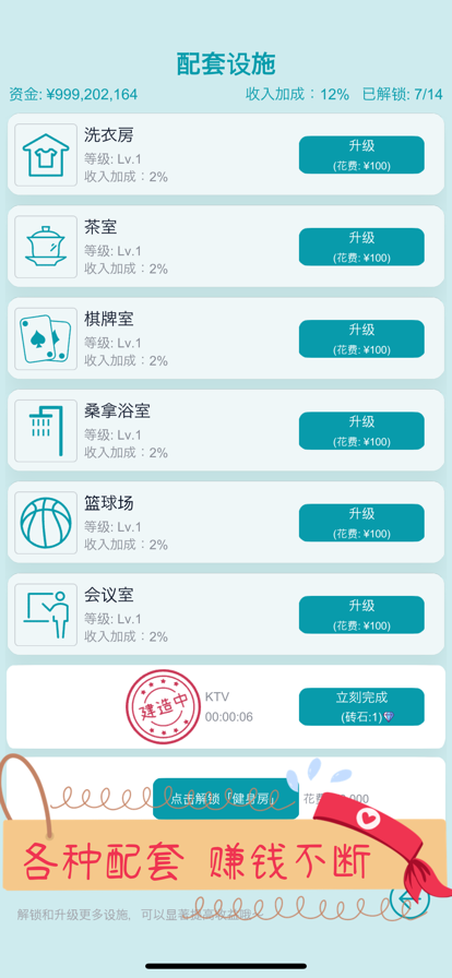 文字挂机民宿