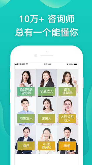 松果倾诉