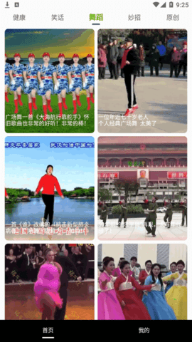 快乐刷刷看