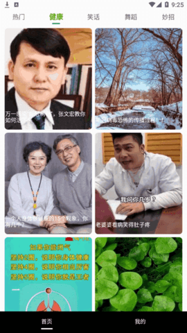 快乐刷刷看