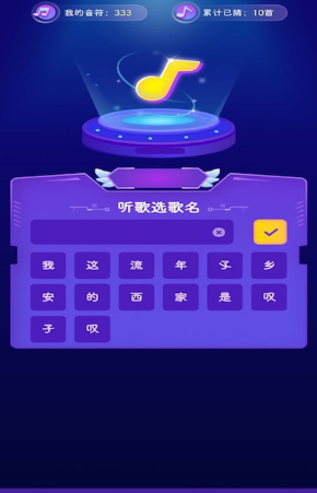 猜歌之王