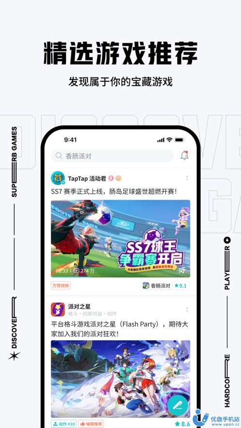 taptap