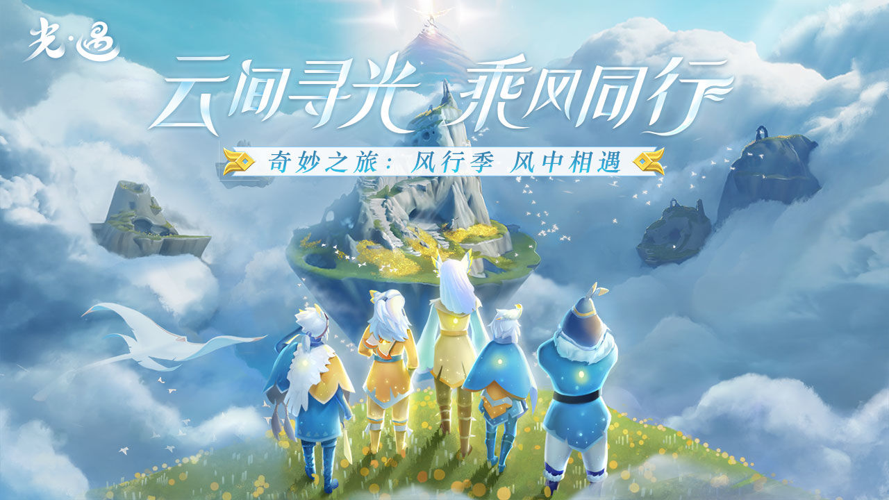 光遇全物品版