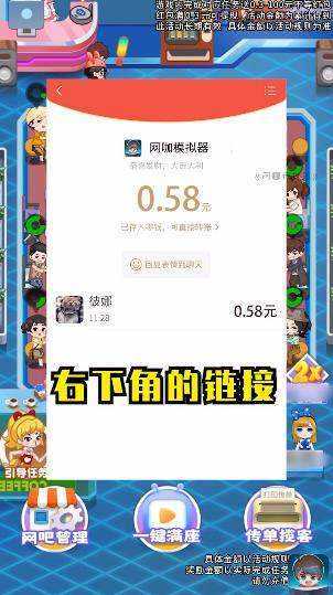 网咖模拟器