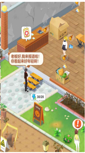 我的甜品店