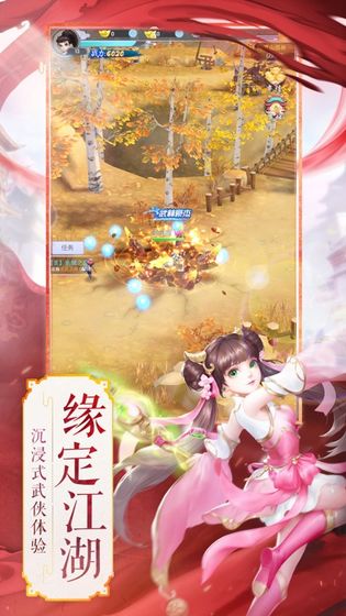 热血群侠录