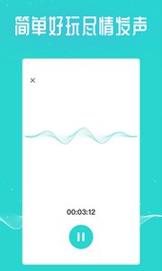 王者吃鸡变声器