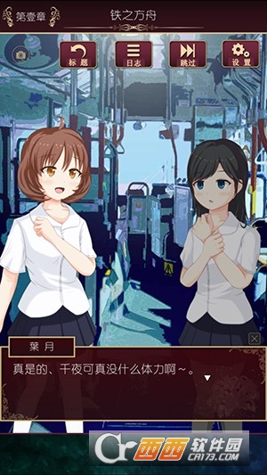 逃离现世