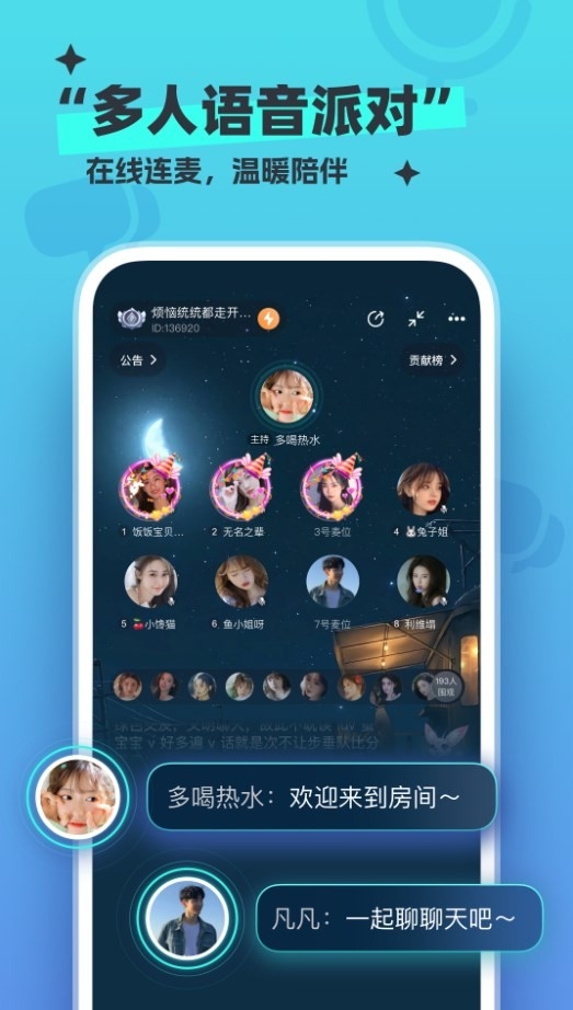 新漂流瓶最新版本