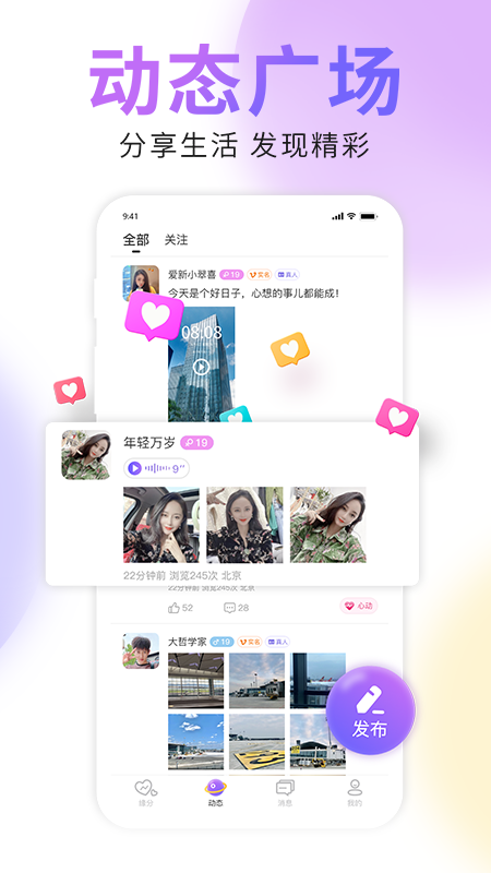 友伴