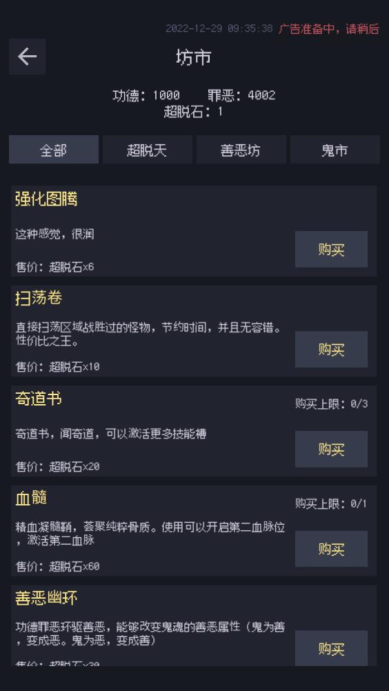 善恶启示录