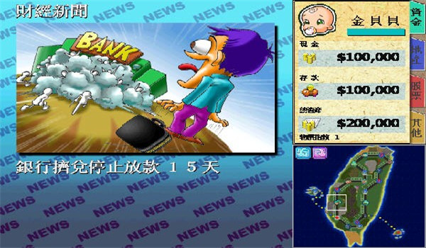 大富翁