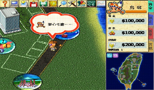 大富翁