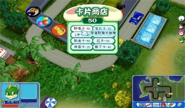 大富翁