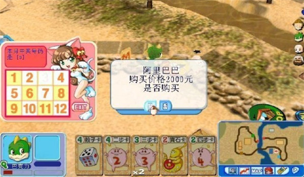 大富翁