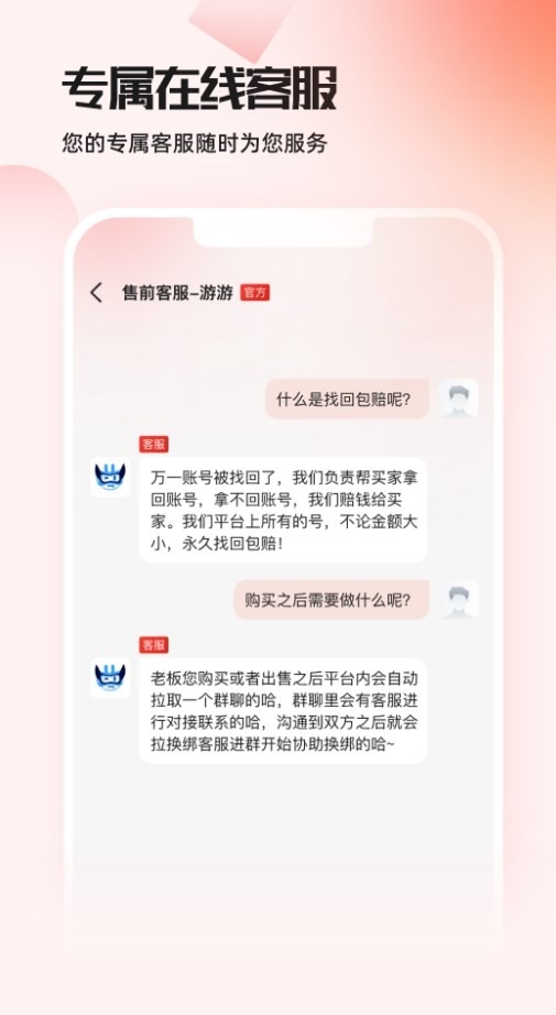 交易游平台官网版