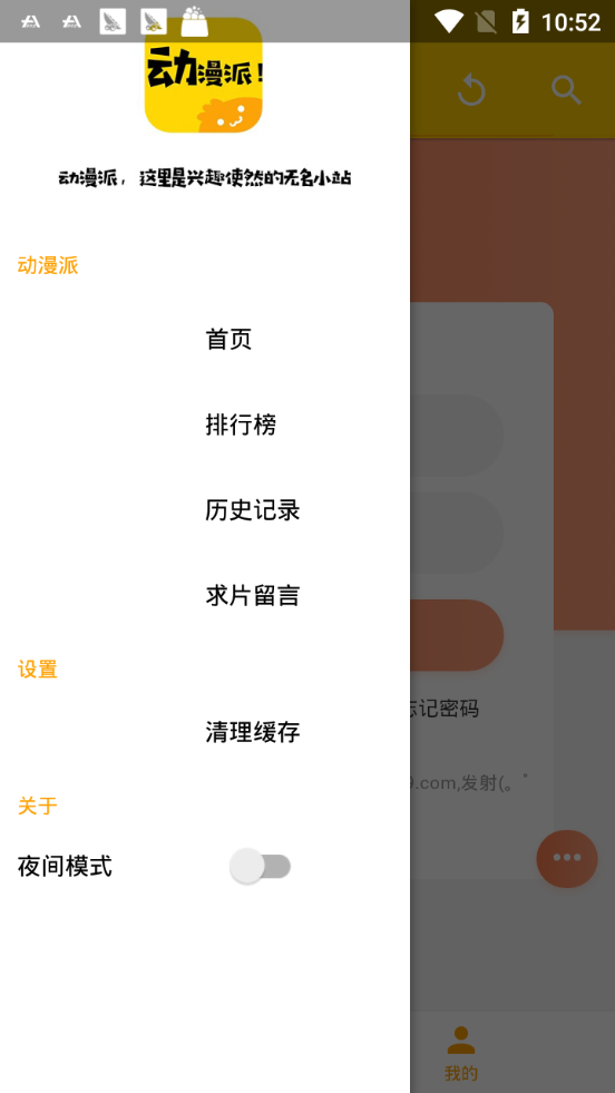 动漫派