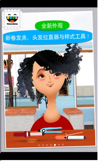 托卡美发沙龙2