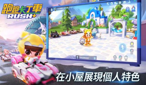 跑跑卡丁车rush+