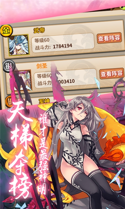 式神少女