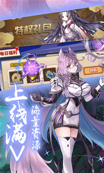 式神少女