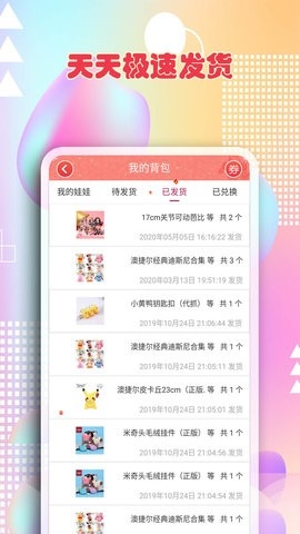 最爱抓娃娃无限金币