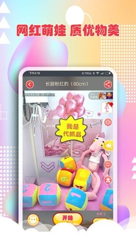 最爱抓娃娃无限金币