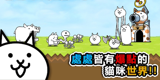 猫咪大战争双人版下载最新
