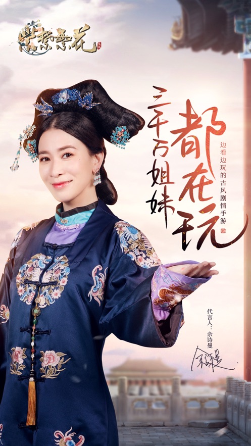 紫禁繁花