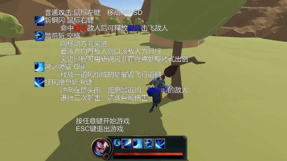 lol亚索第三人称模拟器