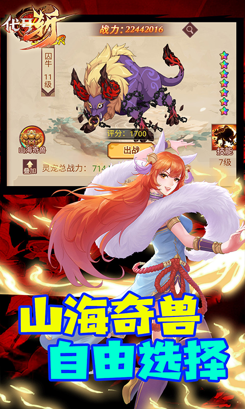 代号斩万元