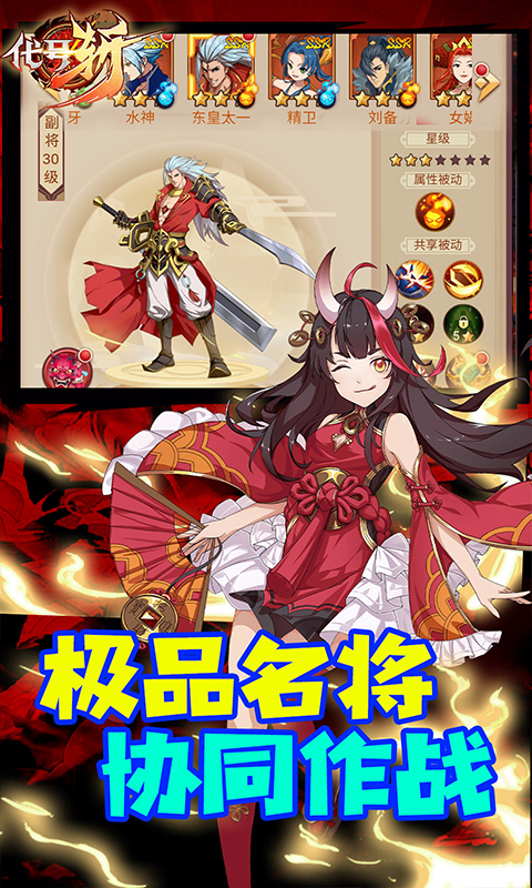 代号斩万元