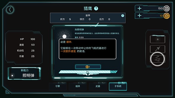 太空前线