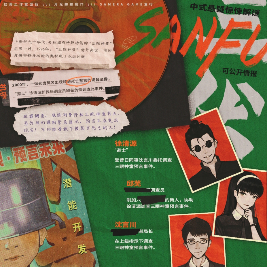 三伏
