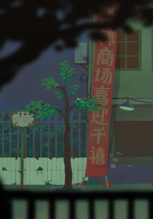 三伏