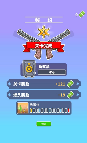 城市保卫战