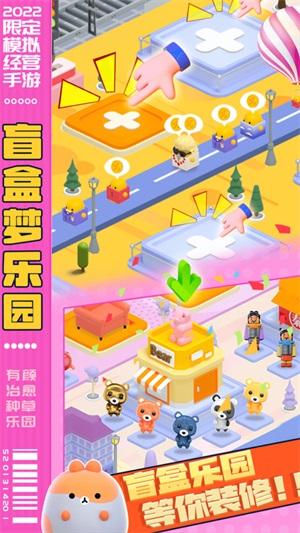 盲盒梦乐园