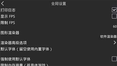 吉里吉里模拟器 2023