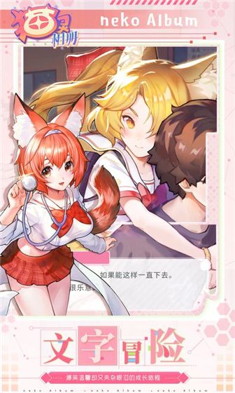 猫灵相册