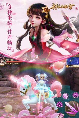 射雕英雄传