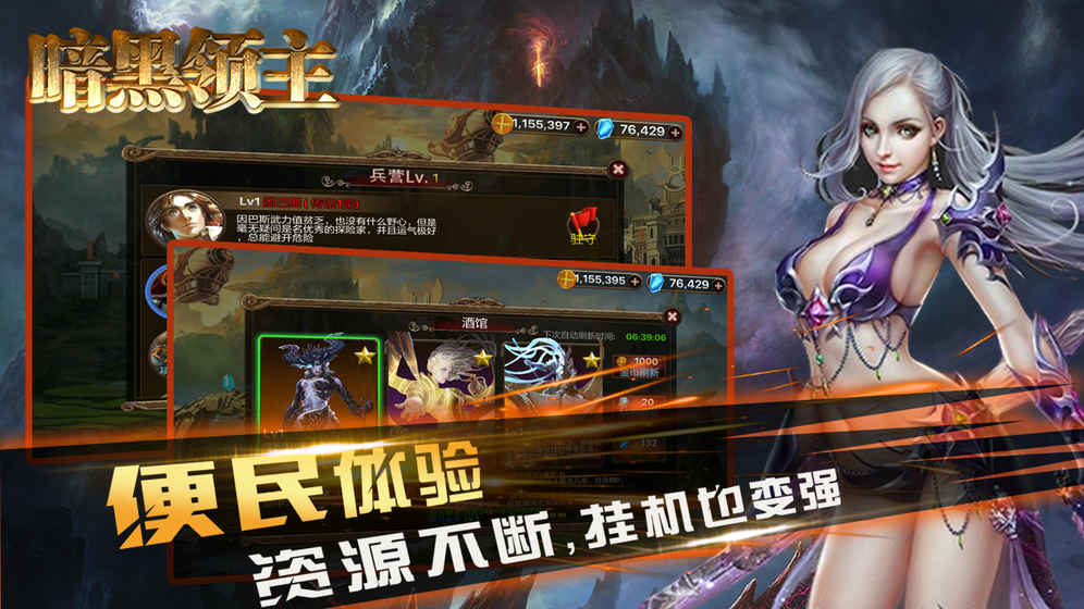 暗黑领主